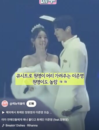 ▲▼連張員瑛都融化笑了!李濬榮舉手幫擋雨 畫面浪漫⋯網暴動:犯規。(圖/翻攝自예능 뭐볼래YouTube)