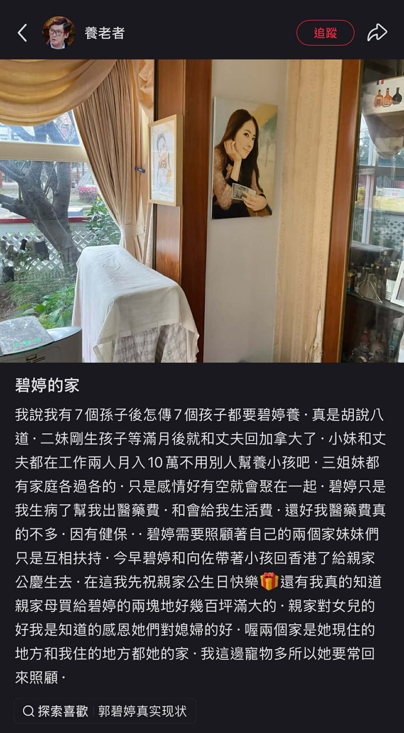 ▲▼郭爸爸發文。(圖/翻攝自微博)