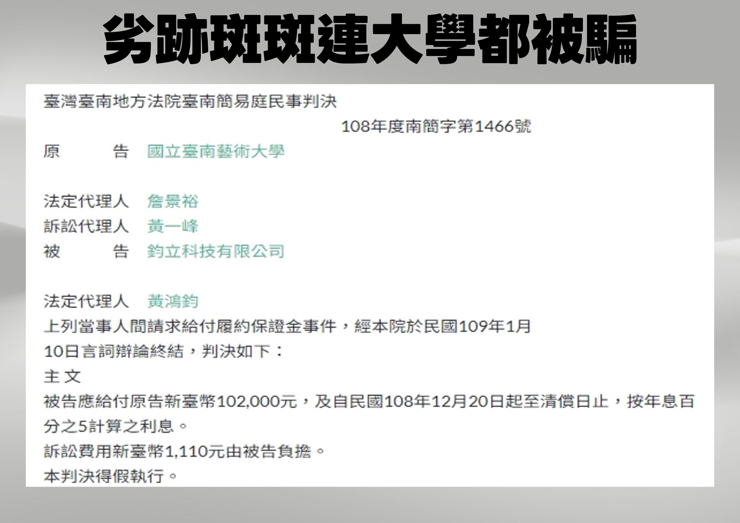 ▲▼王鴻薇15日舉辦「再爆茶葉公司得標國防部標案」記者會出示的資料。(圖/王鴻薇辦公室提供)