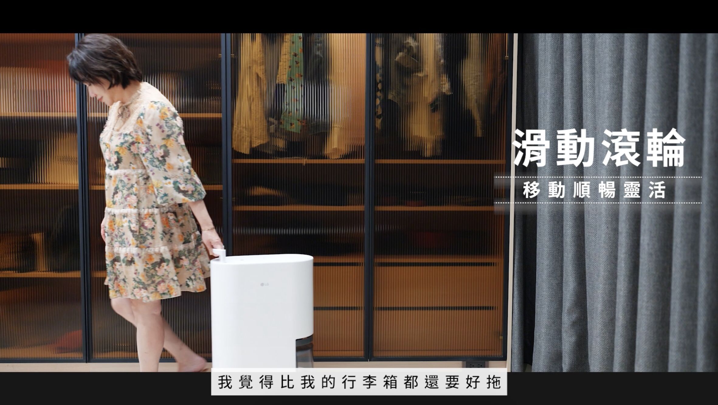 ▲▼ LG PuriCare™,韓系,美學,陳安齊,星廚之戰,空氣清淨機,除濕機,大浩娛樂。(圖/截取自影片)