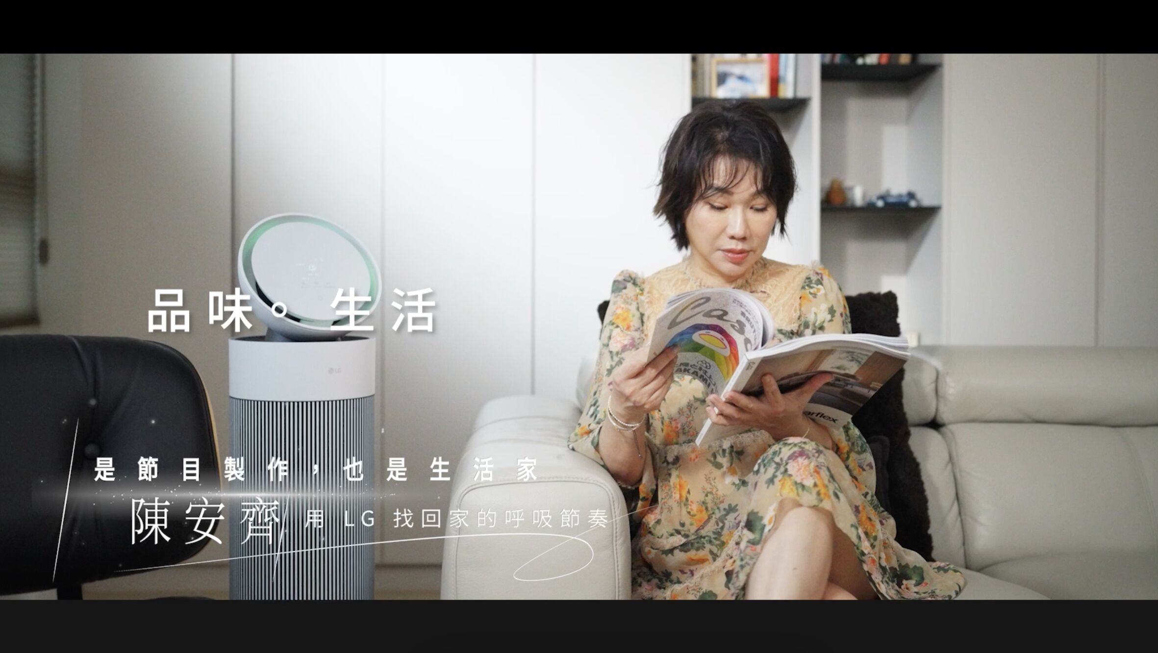 ▲▼ LG PuriCare™,韓系,美學,陳安齊,星廚之戰,空氣清淨機,除濕機,大浩娛樂。(圖/截取自影片)