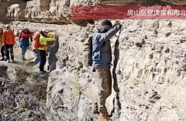 ▲登山客無防護裝備攀爬北京一處山崖峭壁,讓人看了膽戰心驚。(圖/翻攝縱覽新聞)