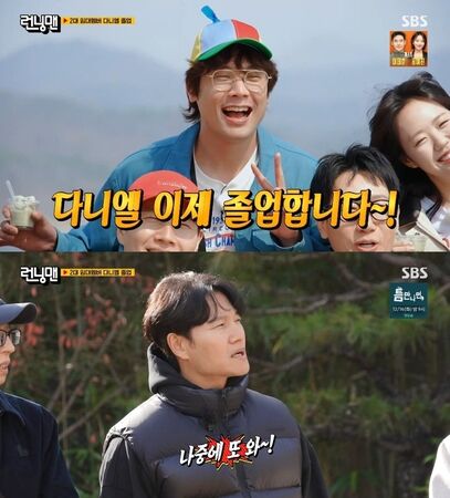 ▲▼running man。(圖/翻攝自韓網)