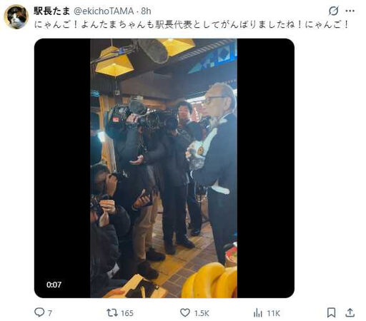 現任貓站長よんたま(よんたま)也出席社葬,向ニタマ遺像低頭致意並發出喵叫,場面溫馨動人。(圖/翻攝自X,@ekichoTAMA)