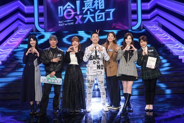 ▲▼《哈!真相大白了》邀請青年發展署副署長諶亦聰、巴黎奧運霹靂舞賽事主席陳柏均、藝人琳賽,與林可彤、李新、香氛藝術家陳美菁上節目 。(圖/公視提供)