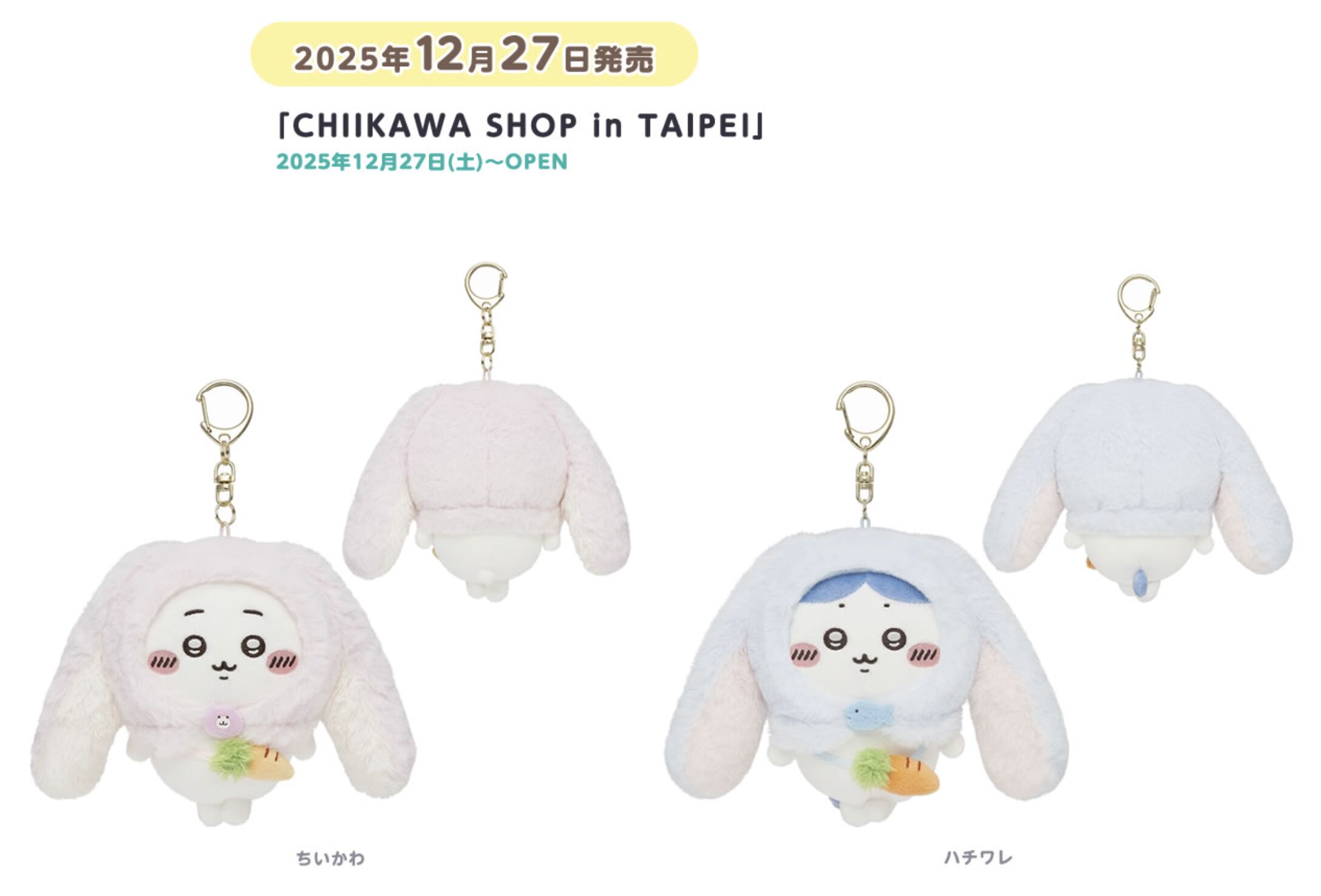 ▲吉伊卡哇常設店。(圖/翻攝chiikawa jp)