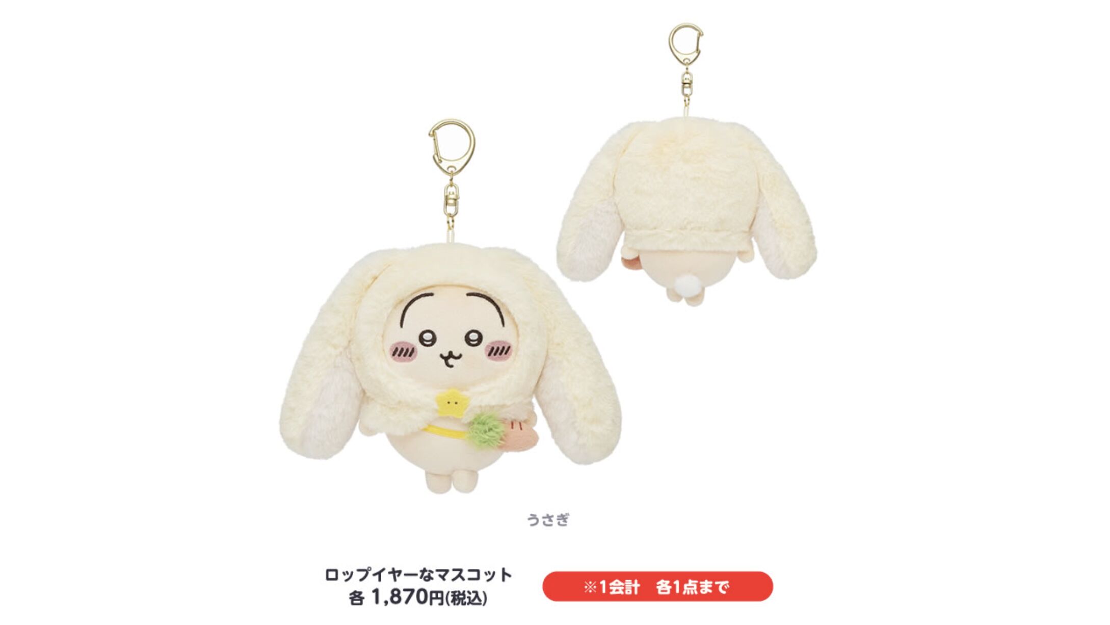 ▲吉伊卡哇常設店。(圖/翻攝chiikawa jp)