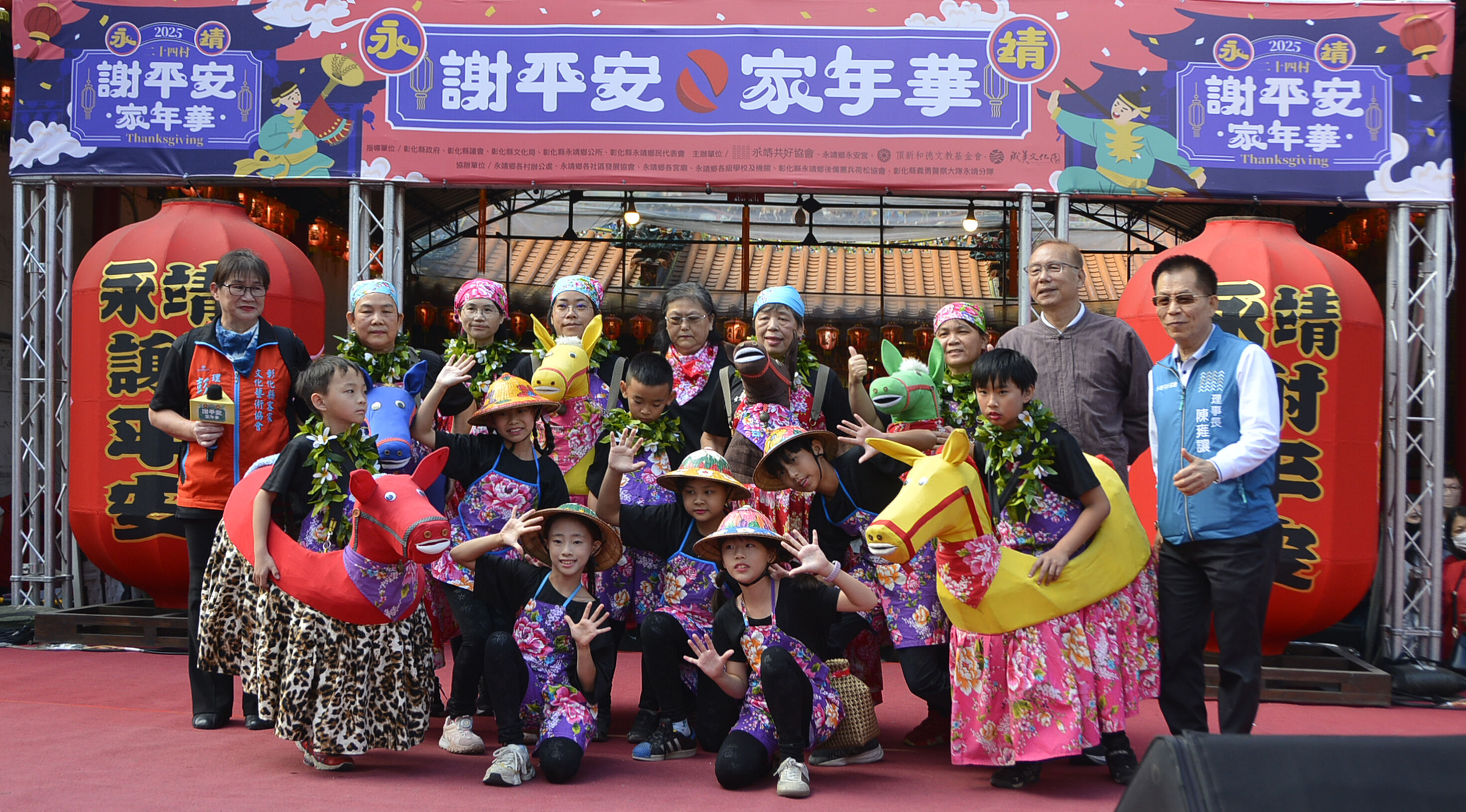 ▲▼彰化,永靖,謝平安家年華,味全龍,成美文化園。(圖/頂新和德文教基金會提供)