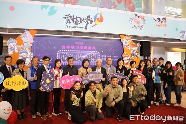 ▲「2025雲林城市耶誕慶典—歡迎光臨」啟動,雲林縣長張麗善與教會及地方代表共同邀請全民12月20日走進雲林。(圖/記者游瓊華翻攝)