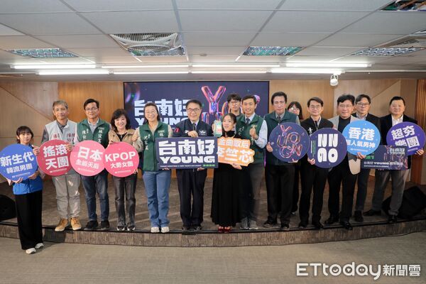 ▲台南市長黃偉哲公布「2026台南好young」跨年演唱會最終卡司,韓日港台陣容星光熠熠。(記者林東良翻攝,下同)