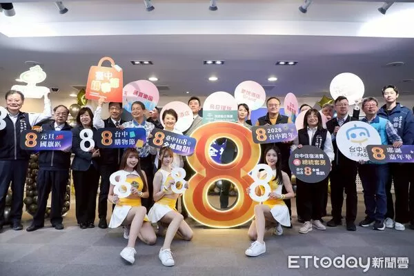 ▲台中市長盧秀燕宣布「台中Hi8 全城開趴」啟動,歲末年初8大活動接力登場。(圖/記者游瓊華翻攝)