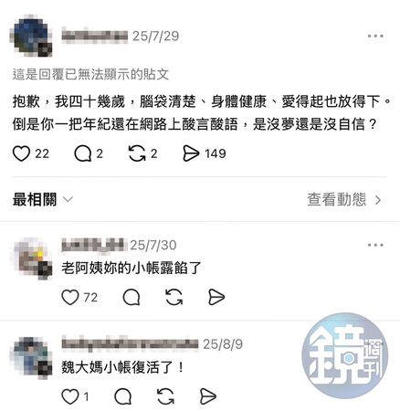 拍MV定情/獨家!護愛止損小三風暴 魏如萱重剪MV冰封定情證據