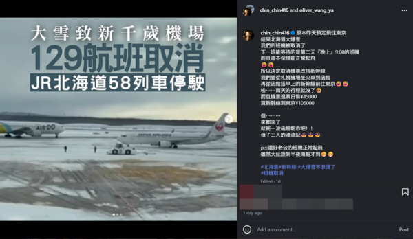 ▲▼季芹。(圖/翻攝自Instagram/chin_chin416)