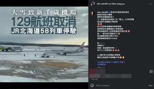 ▲▼季芹。(圖/翻攝自Instagram/chin_chin416)