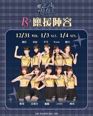 ▲「DEA特有型」主題周,啦啦隊女神峮峮將重返主場應援。(圖/特攻提供)