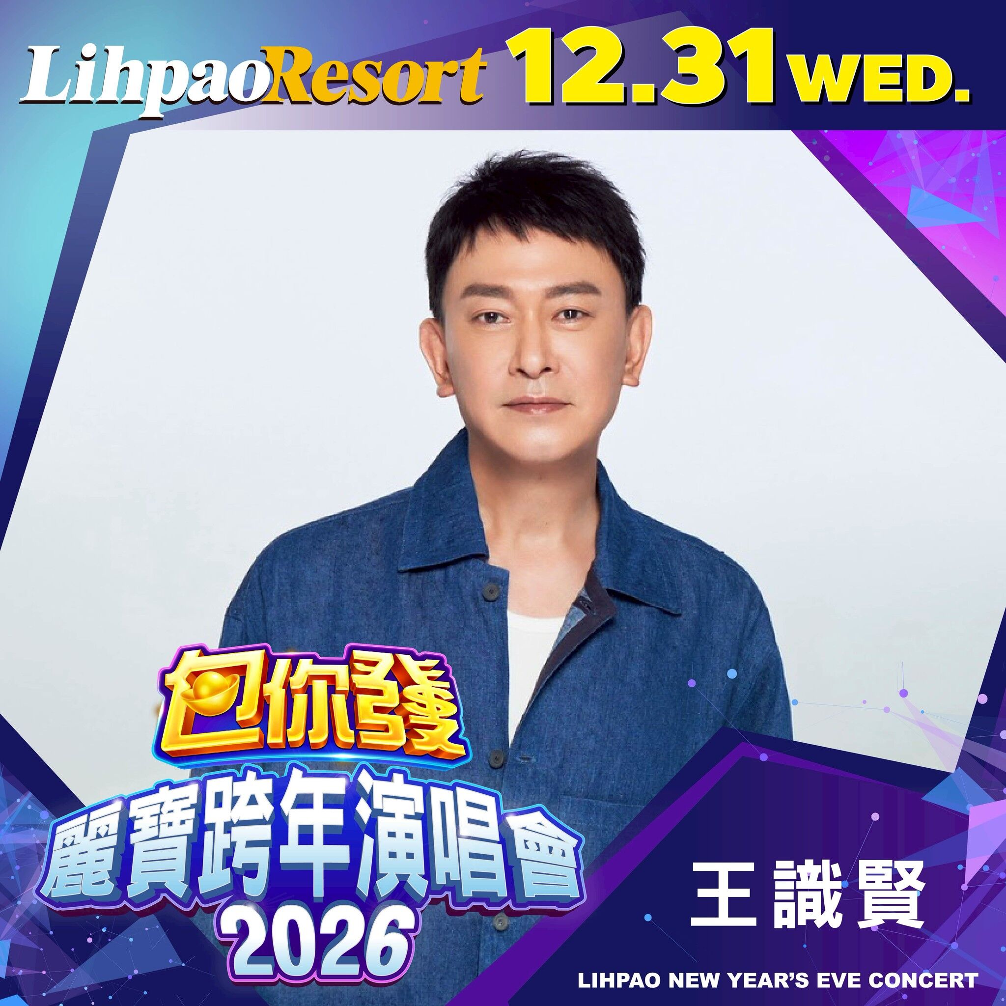 ▲各地2025-2026跨年晚會。(圖/翻攝自臉書)