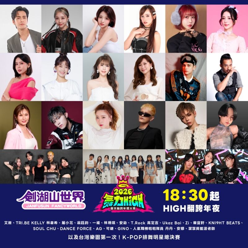 ▲各地2025-2026跨年晚會。(圖/翻攝自臉書)