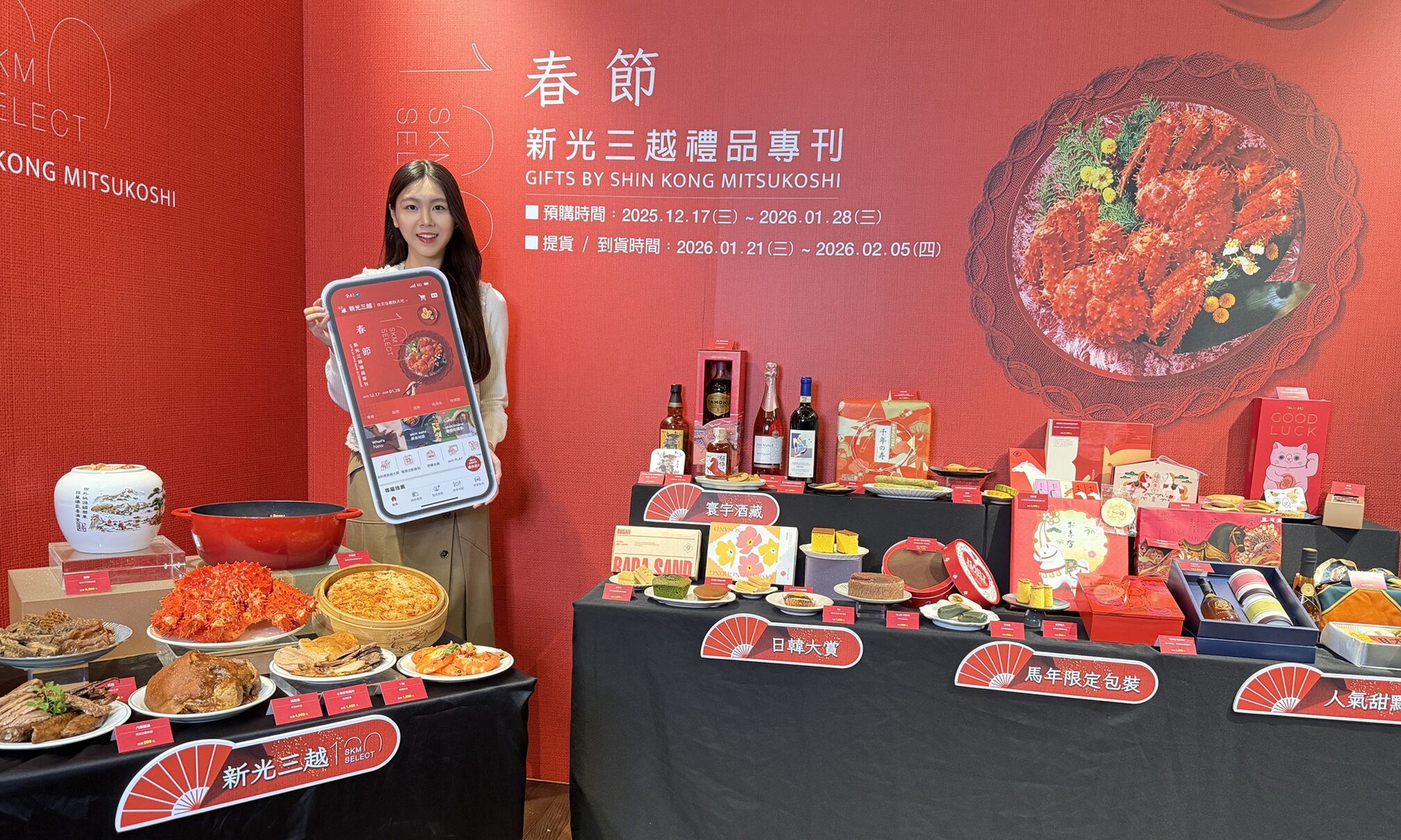 ▲新光三越公布春節禮品專刊。(圖/業者提供)