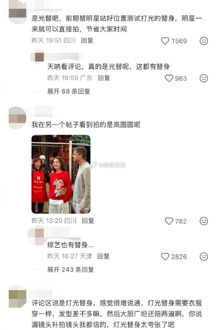 ▲▼高圓圓遭疑「拍綜藝用替身」!製作方急澄清。(圖/翻攝自微博)