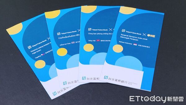 ▲移工金融大調查:超過三成看不懂銀行流程 富邦攜手One-Forty推4語指南 ▼ 。(圖/記者鄭遠龍攝)