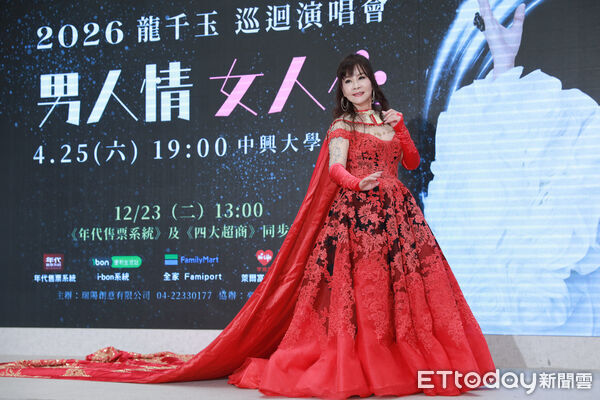 ▲▼龍千玉【男人情女人心演唱會】 記者會。(圖/記者周宸亘攝)