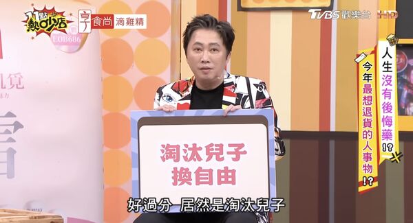 ▲▼趙正平。(圖/翻攝自YouTube/11點熱吵店)