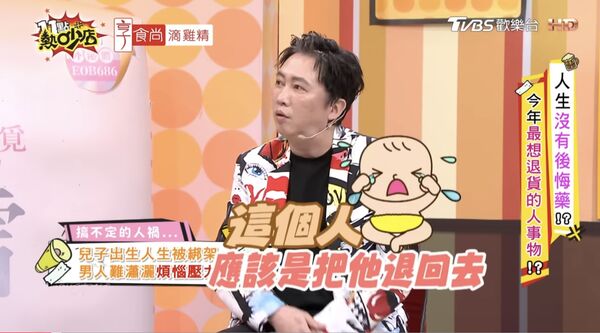 ▲▼趙正平。(圖/翻攝自YouTube/11點熱吵店)