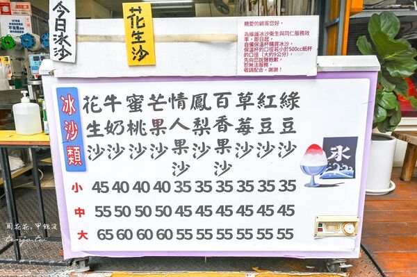 ▲▼台北大龍峒美食「奶茶站飲料坊」,在地人從小喝到大近30年老店!珍珠奶茶25元平價CP值高。(圖/部落客周花花提供)