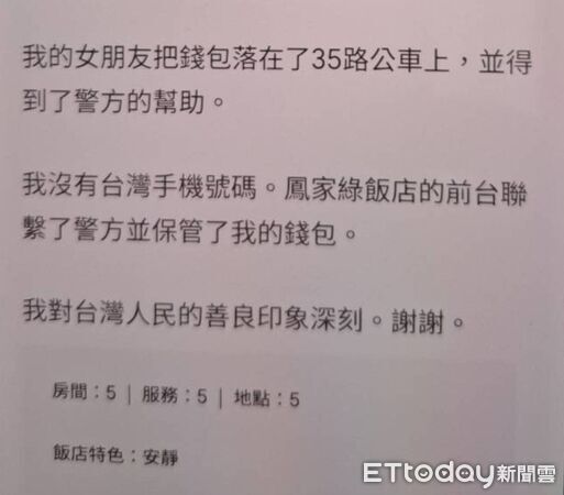 ▲▼ 。(圖/記者白珈陽翻攝)