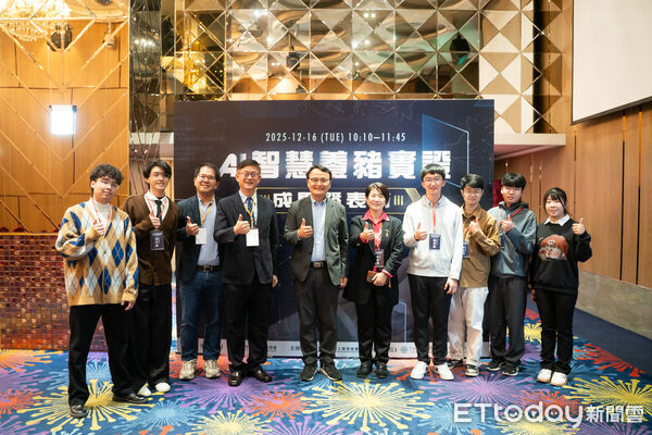 ▲「AI智慧養豬實證成果發表會」在雲林三好國際酒店舉行,產官學界代表齊聚交流。(圖/記者游瓊華翻攝)