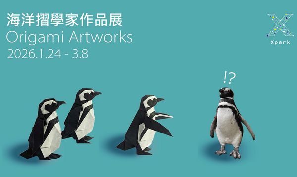 ▲Xpark推出新春《海洋摺學家作品展》