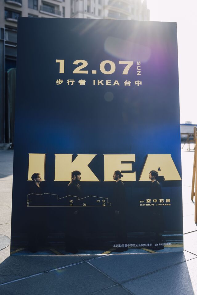 ▲▼後搖樂團「步行者」在台中IKEA開唱。(圖/步行者 Pacers提供)