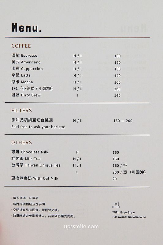 ▲▼BrewBrew。(圖/部落客UPSSMILE向上的微笑萍子 旅食設影授權提供)