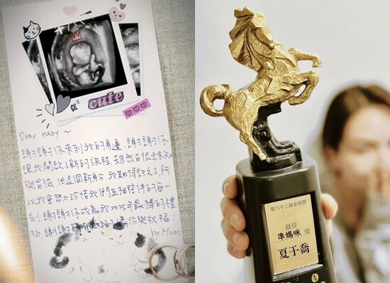 ▲夏于喬懷孕了 。(圖/翻攝自夏于喬臉書)