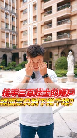 星二代衝副業/獨家!周董光環救不了 林瑞陽兒出手盤活300壯士