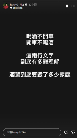 ▲▼許富凱。(圖/翻攝自Instagram/henry917kai)