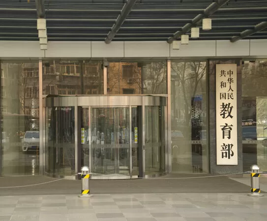 ▲▼位於北京的中國教育部大樓。(圖/VCG)