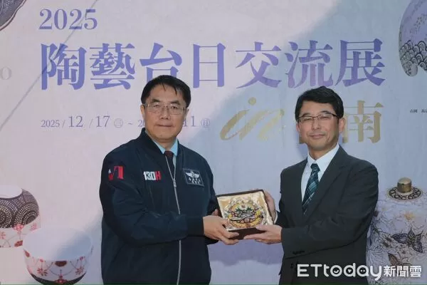 ▲「2025陶藝台日交流展 in 台南」17日於總爺藝文中心紅磚工藝館開幕,紀念台南與京都交流推進協定締結4週年。(記者林東良翻攝,下同)