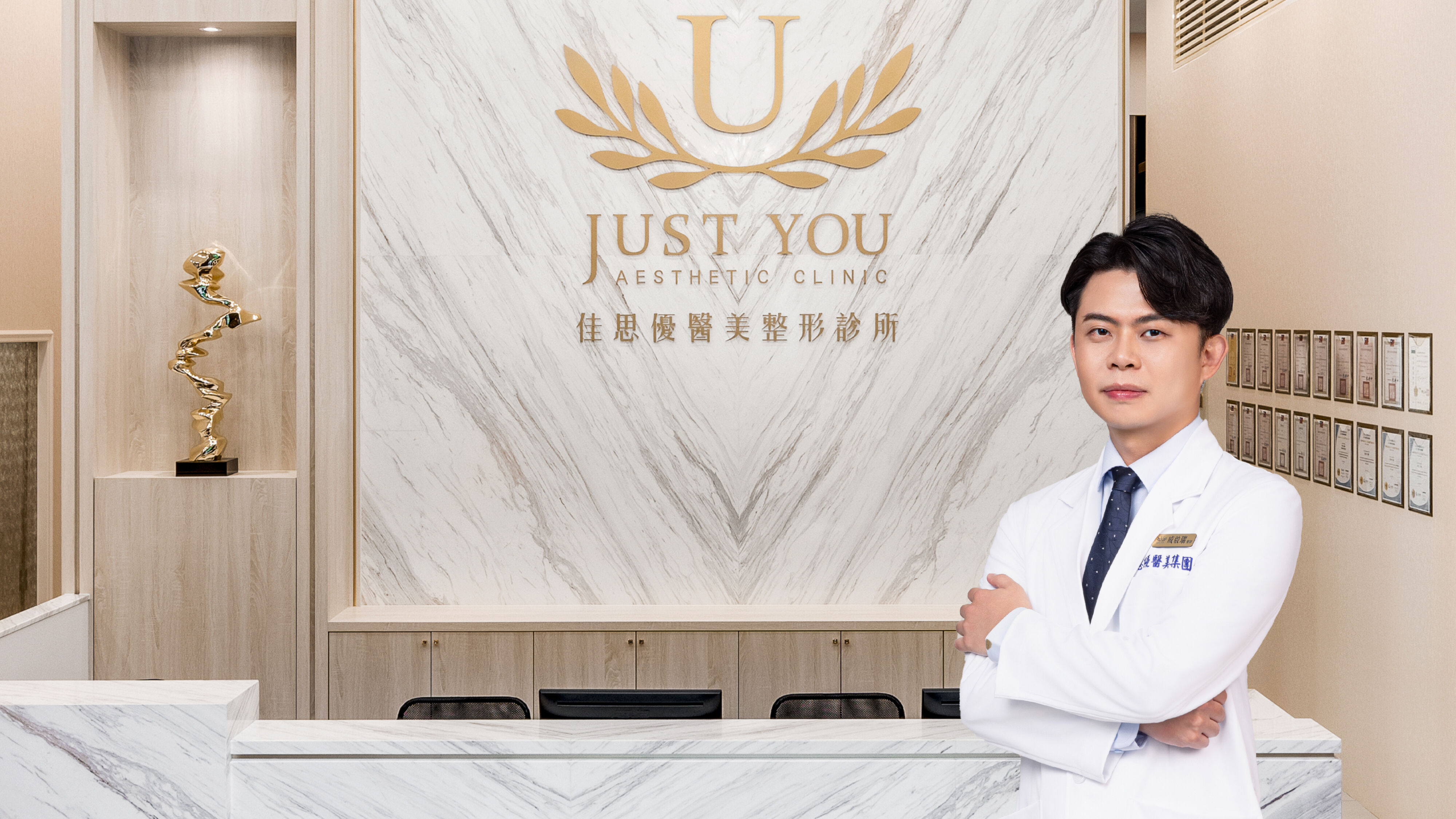 ▲▼醫美,海芙電音雙波,佳思優診所,蔡淑臻,安全。(圖/業者提供)