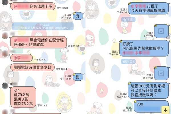 A男拿出對話紀錄表示,李男要他背一台車,仲介業務要他超貸買車,承諾會繳清信貸、稅務等一切費用,最後不但未繳款項還上演失蹤秀。(圖/當事人提供)