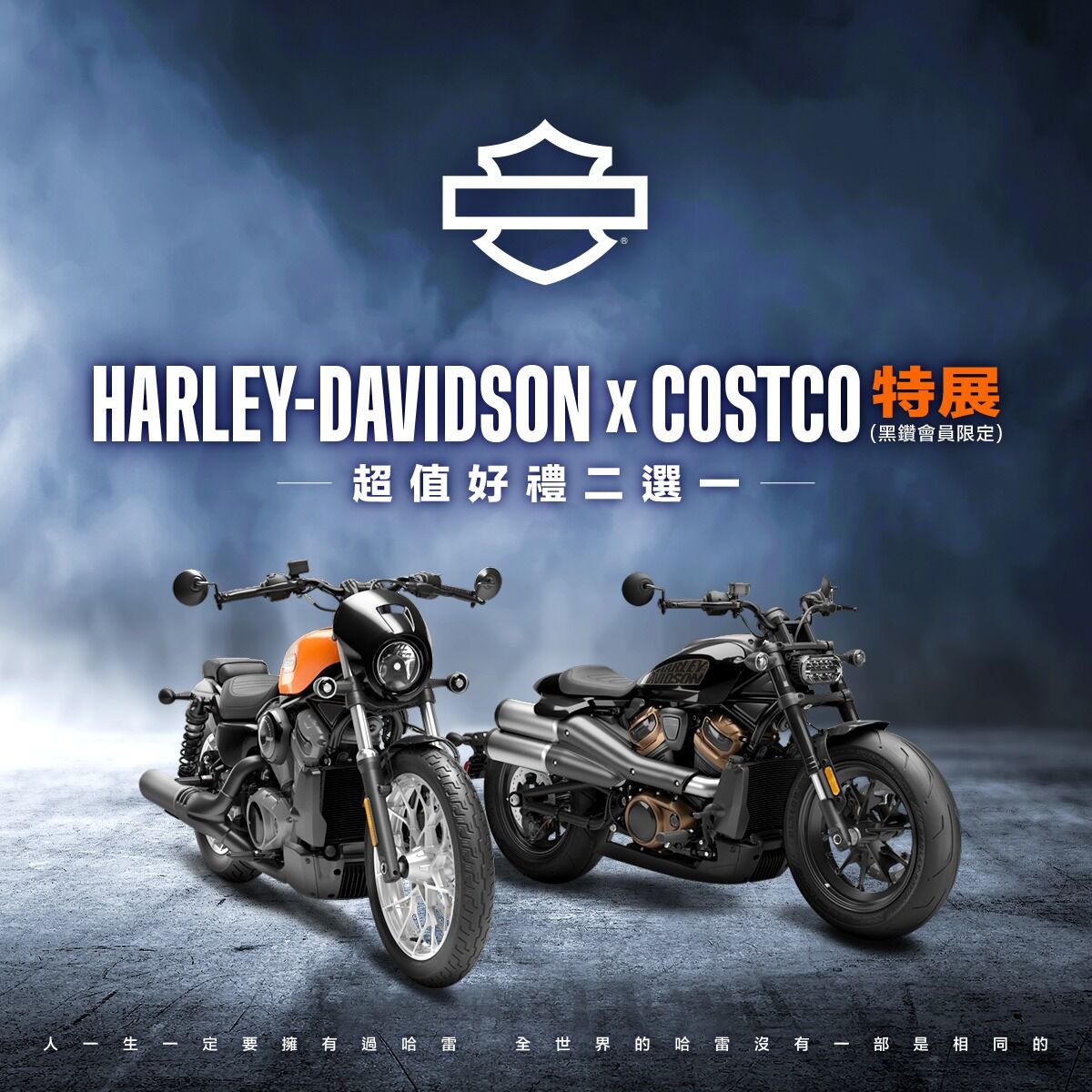 ▲▼好市多販售哈雷。(圖/翻攝臉書/Harley-Davidson Taipei 哈雷台北)