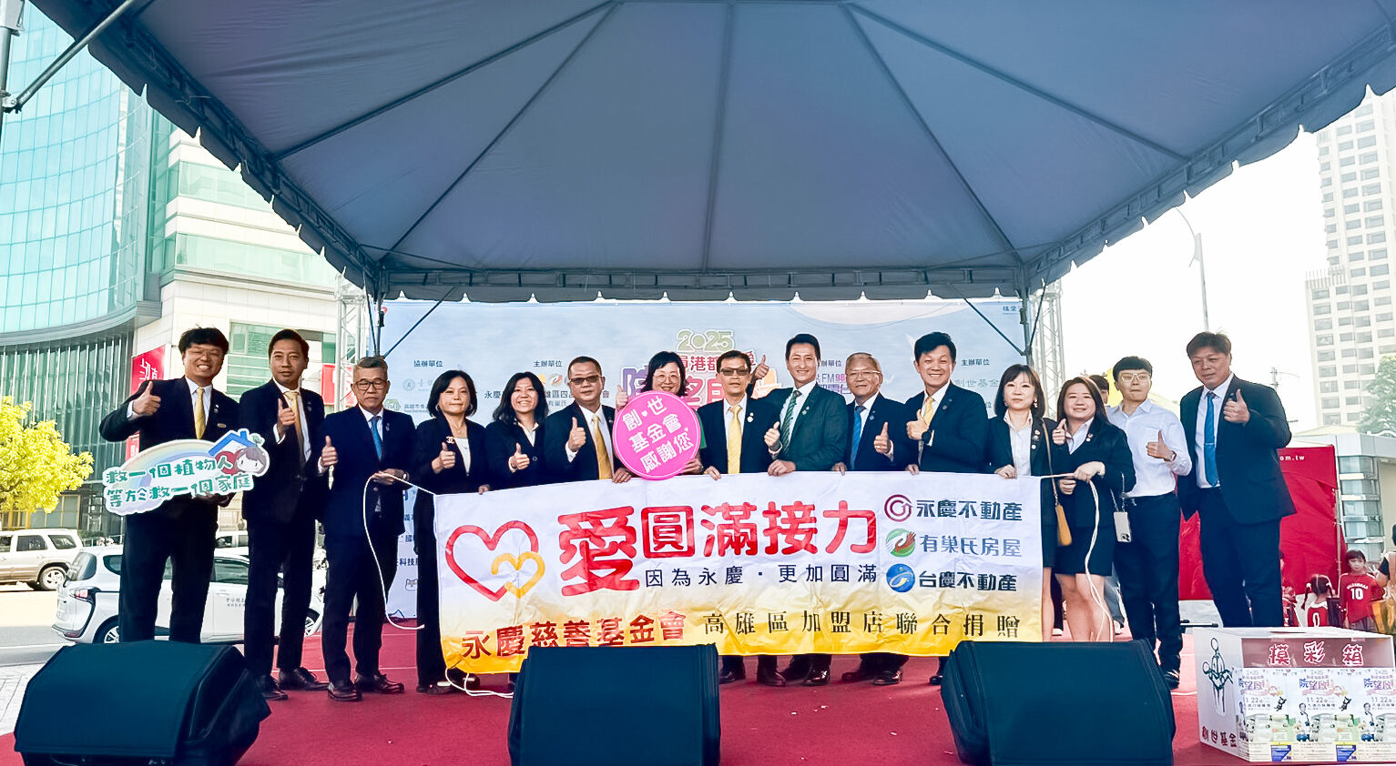 永慶加盟四品牌高雄經管會募款40萬元 送暖植物人家庭(圖/永慶房產集團提供)