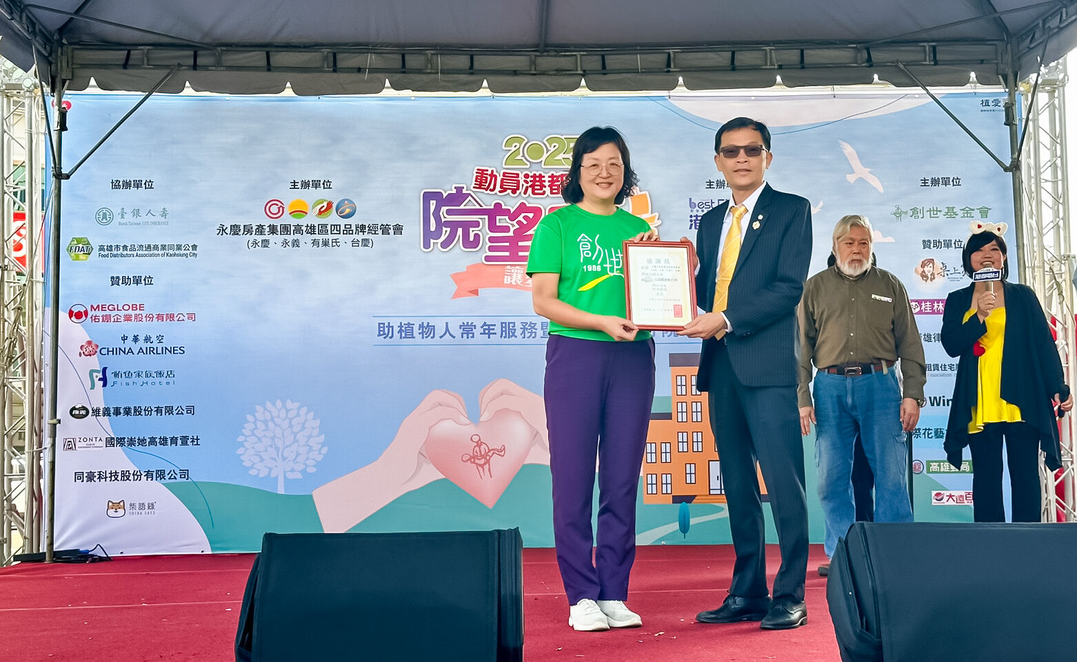 永慶加盟四品牌高雄經管會募款40萬元 送暖植物人家庭(圖/永慶房產集團提供)