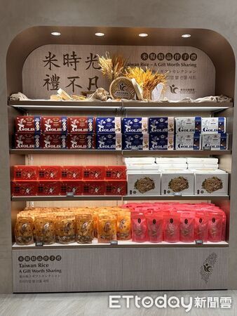 ▲▼ 國門迎米香!嘉義米餅結合鹿草在地特色化身米糧精品伴手禮進駐桃園國際機場 。(圖/記者翁伊森翻攝)