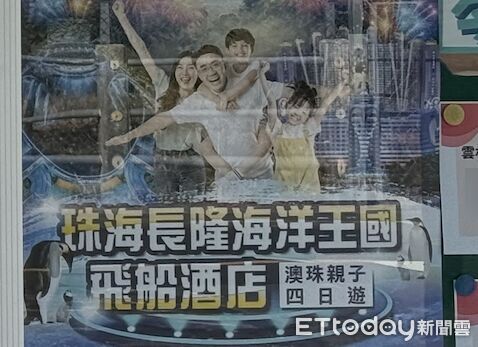 ▲雲林某幼兒園規畫澳門、珠海親子畢業旅行,引發網路熱議,園方傍晚公告決定取消。(圖/記者游瓊華翻攝)