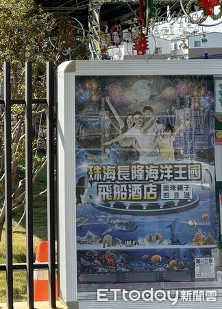 ▲雲林某幼兒園規畫澳門、珠海親子畢業旅行,引發網路熱議,園方傍晚公告決定取消。(圖/記者游瓊華翻攝)