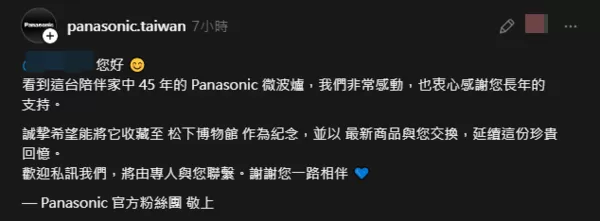 ▲▼家用微波爐服役45年光榮退伍。(圖/翻攝Threads)