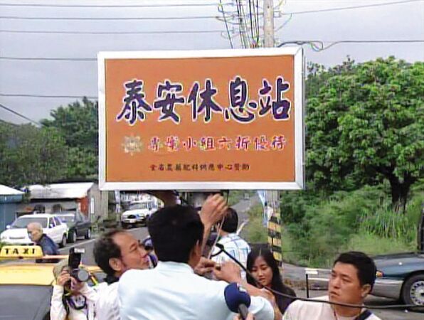 李泰安在看板上寫著「專案小組6折優待」,嘲諷檢警的意味十分濃厚。(東森新聞提供)