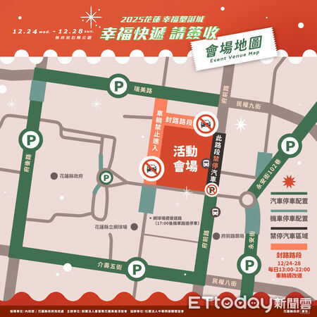 ▲▼「2025花蓮幸福聖誕城」於縣府前石雕公園溫馨登場。(圖/花蓮縣政府提供,下同)