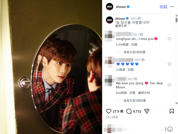 ▲鐘鉉離世8周年。(圖/翻攝自SHINee IG)